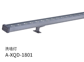 洗墻燈A-XQD-1801